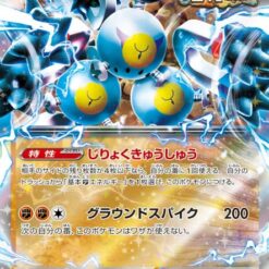 Carte Pokemon Pelage-Sablé Ex 042/066 RR sv4K