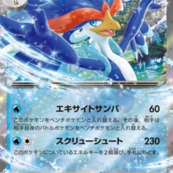 Carte Pokemon Palmavam Ex 043/190 RR sv4a