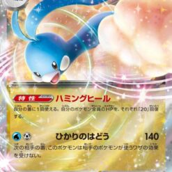 Carte Pokemon Altaria Ex 046/066 RR sv4M