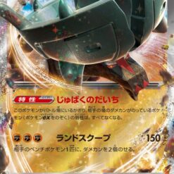 Carte Pokemon Dinglu Ex 049/071 RR sv2D