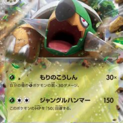 Carte Pokemon Torterra Ex 005/071 RR sv5K