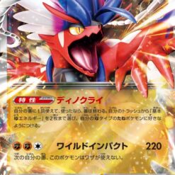 Carte Pokemon Koraidon Ex 050/078 RR sv1S