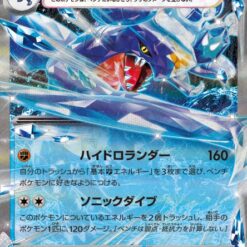Carte Pokemon Carchacrok Ex 006/062 RR sv3a