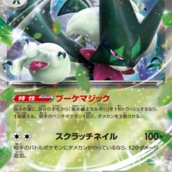 Carte Pokemon Miascarade Ex 007/073 RR sv1a