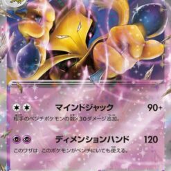 Carte Pokemon Alakazam Ex 075/190 RR sv4a