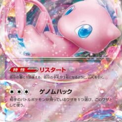 Carte Pokemon Mew Ex 076/190 RR sv4a