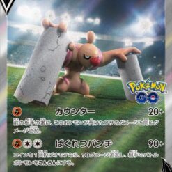Carte Pokemon Bétochef V 076/071 SR s10b