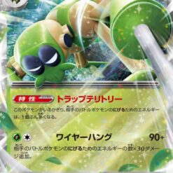 Carte Pokemon Tissenboule Ex 008/078 RR sv1V