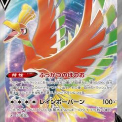 Carte Pokemon Ho-Oh V 080/068 SR s11a