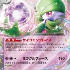 Carte Pokemon Gardevoir Ex 082/190 RR sv4a