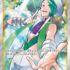 Carte Pokemon Marc 083/068 SR s11a