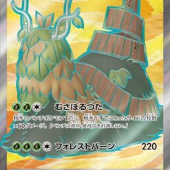 Carte Pokemon Chongjian Ex 084/071 SR sv2P