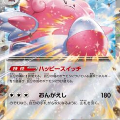 Carte Pokemon Leuphorie Ex 085/101 RR sv6