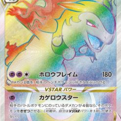 Carte Pokemon Typhlosion de Hisui Vstar 085/067 HR s9a