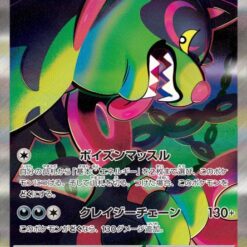 Carte Pokemon Félicanis Ex 087/064 SAR sv6a
