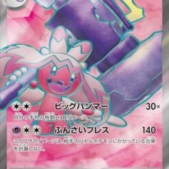 Carte Pokemon Forgelina Ex 087/071 SR sv2D