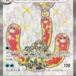 Carte Pokemon Triopikeau Ex 087/071 SR sv5K