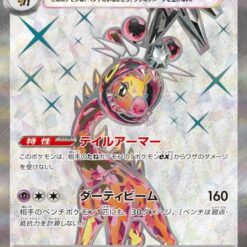 Carte Pokemon Faragiraf Ex 088/071 SR sv5M