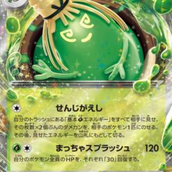 Carte Pokemon Théffroyable Ex 009/066 RR sv5a