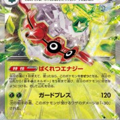 Carte Pokemon Fortress Ex 009/190 RR sv4a