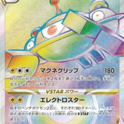 Carte Pokemon Magnézone Vstar 090/071 HR s10a