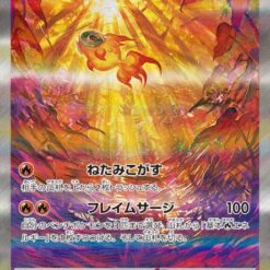 Carte Pokemon Yuyu Ex 092/071 SAR sv2D