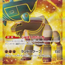 Carte Pokemon Dinglu Ex 097/071 UR sv2D