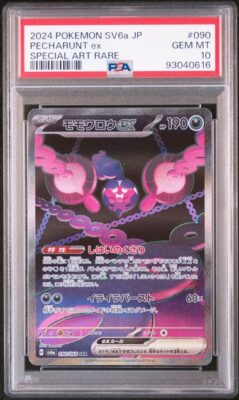 Carte Pokemon Pêchaminus Ex 090/064 SAR sv6a PSA 10