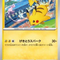 Carte Pokemon Pikachu 197/SV-P