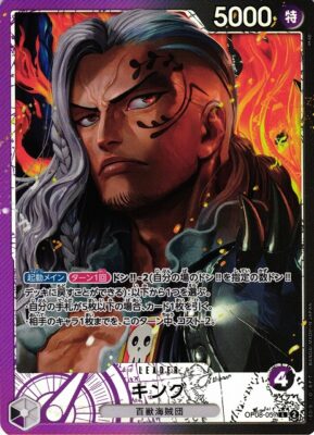 Carte One Piece King OP08-057 L V2