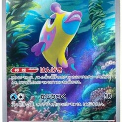 Carte Pokemon Denticrisse 068/064 AR sv7a