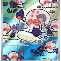 Carte Pokemon Poulpaf 072/064 AR sv7a