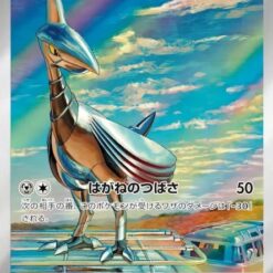 Carte Pokemon Airmure 073/064 AR sv7a