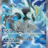 Carte Pokemon Kyurem Noir Ex 077/064 SR sv7a