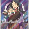 Carte Pokemon Dracéna 085/064 SR sv7a