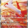 Carte Pokemon Latias Ex 087/064 SAR sv7a