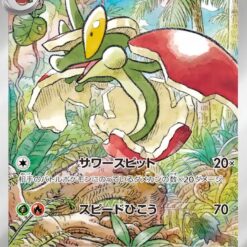 Carte Pokemon Pomdrapi 074/064 AR sv7a