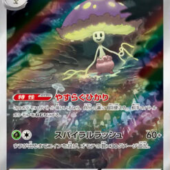 Carte Pokemon Lampignon 066/064 AR sv7a