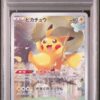 Carte Pokemon Pikachu 205/172 AR s12a PSA 10