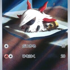 Carte Pokemon Pyronille 108/106 AR Sv8