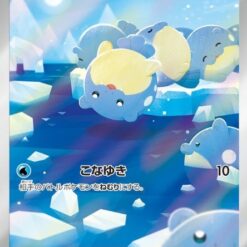 Carte Pokemon Obalie 111/106 AR Sv8