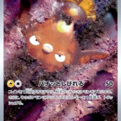 Carte Pokemon Limonde 113/106 AR Sv8