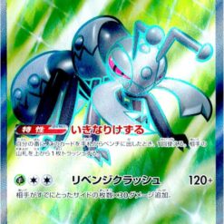 Carte Pokemon Fermite Ex 119/106 SR Sv8