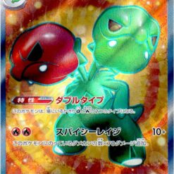 Carte Pokemon Scovilain Ex 120/106 SR Sv8