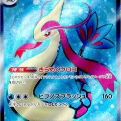 Carte Pokemon Milobellus Ex 121/106 SR Sv8