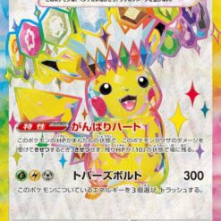 Carte Pokemon Pikachu Ex 122/106 SR Sv8