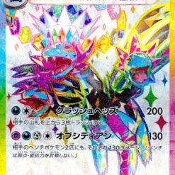 Carte Pokemon Trioxhydre Ex 124/106 SR Sv8