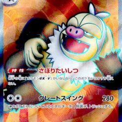 Carte Pokemon Monaflèmit Ex 126/106 SR Sv8