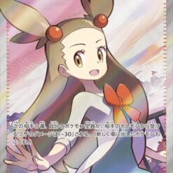 Carte Pokemon Jasmine's Gaze 129/106 SR Sv8