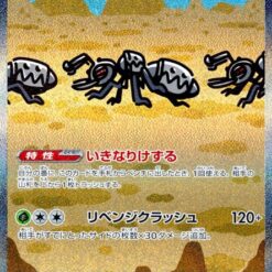 Carte Pokemon Fermite Ex 130/106 SAR Sv8